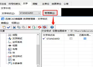 迅捷CAD编辑器自定义创建文字标注样式的具体操作步骤