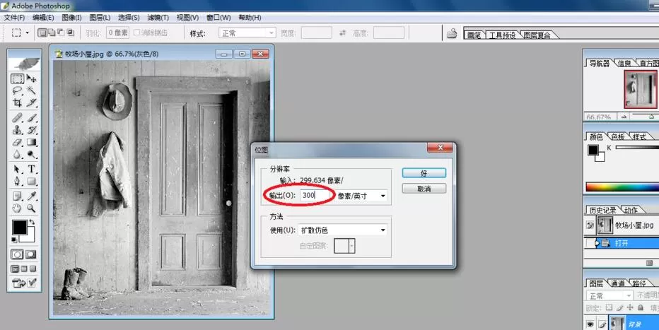 ps调整颜色模式的图文操作步骤