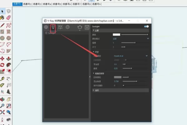 草图大师渲染做出效果图的操作步骤