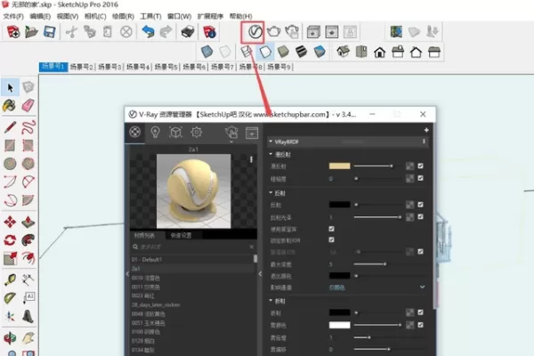 草图大师渲染做出效果图的操作步骤