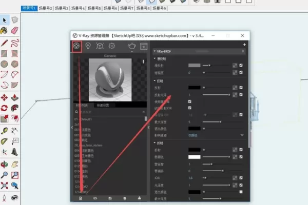 草图大师渲染做出效果图的操作步骤