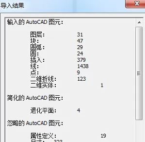 autocad导入草图大师里的简单操作讲解