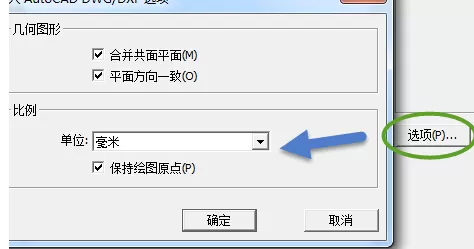 autocad导入草图大师里的简单操作讲解