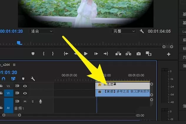 premiere给视频制作眨眼效果的图文操作