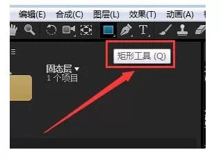 ae制作圆形等其他图形的详细操作流程