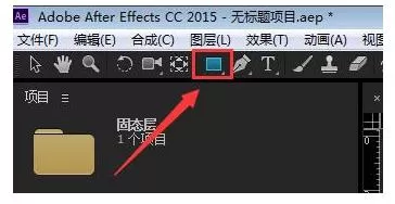 ae制作圆形等其他图形的详细操作流程
