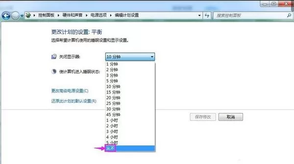 取消电脑睡眠模式具体操作