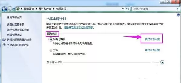 取消电脑睡眠模式具体操作