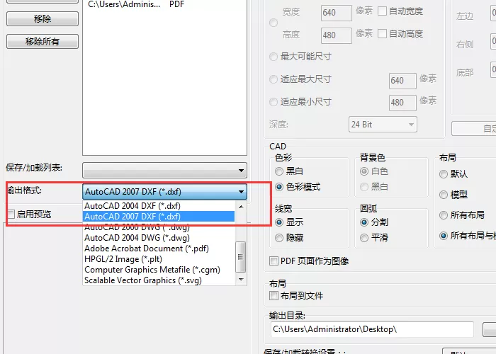 迅捷CAD编辑器将PDF图纸转成DXF或DWT的操作步骤