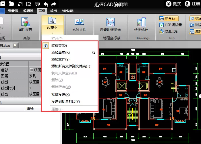 迅捷CAD编辑器高级功能的使用步骤