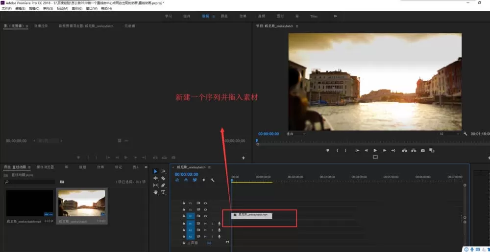 premiere制作直线两边延伸动画的操作步骤