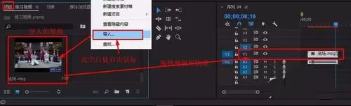 premiere为视频保留单色画面的操作步骤