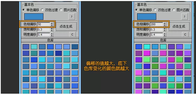 3dmax配色插件的使用操作教程