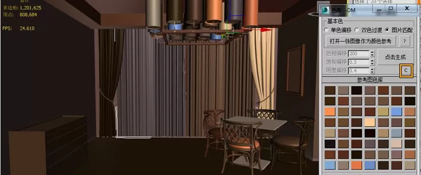 3dmax配色插件的使用操作教程