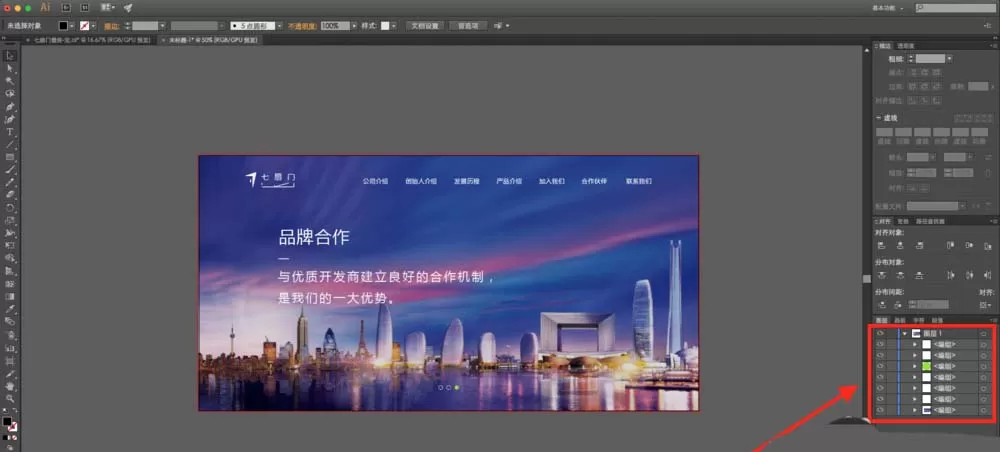 ai中将文件切片保存的具体步骤
