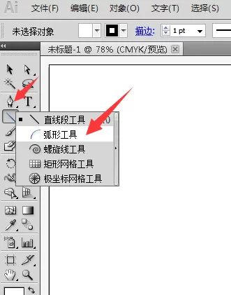 ai使用弧形工具设计漂亮图形的具体流程
