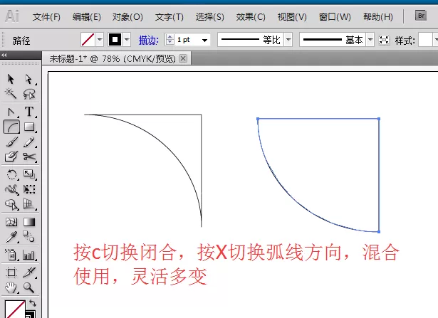 ai使用弧形工具设计漂亮图形的具体流程