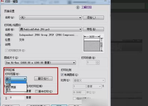 cad导出jpg的图文操作步骤