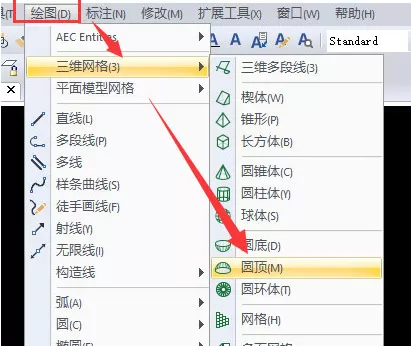 迅捷CAD编辑器绘制圆顶的详细操作