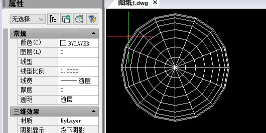 迅捷CAD编辑器绘制圆顶的详细操作