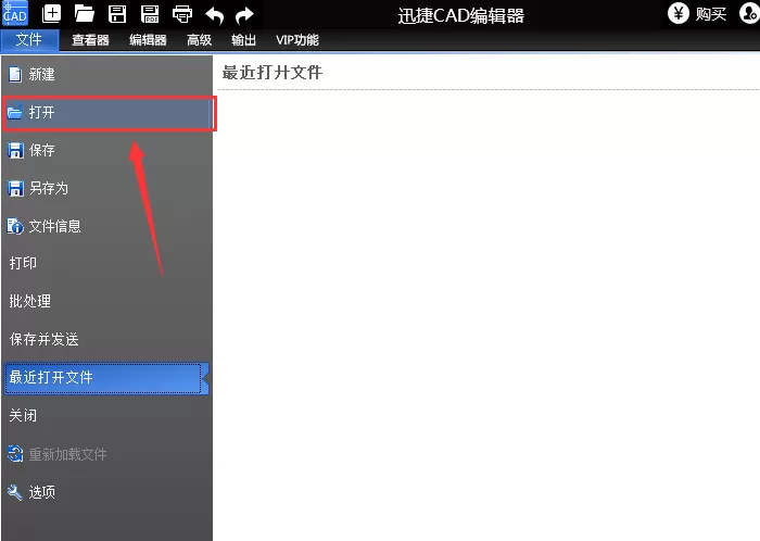 迅捷CAD编辑器撤销错误编辑操作的具体内容讲解