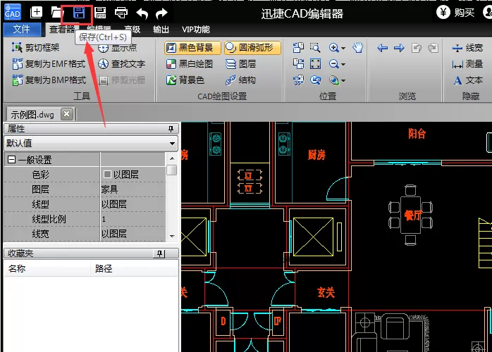 迅捷CAD编辑器撤销错误编辑操作的具体内容讲解