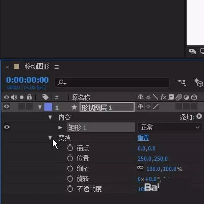 ae移动图形的详细操作