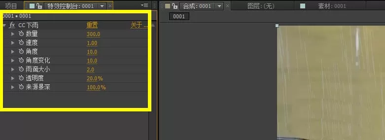 AE为视频制作下雨效果的详细步骤介绍