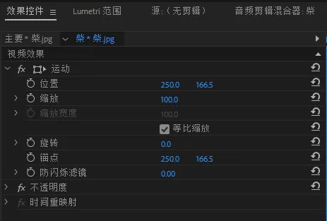 Premiere使用关键帧的具体流程介绍