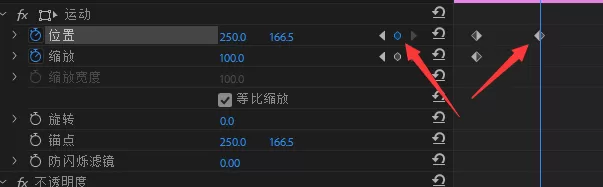 Premiere使用关键帧的具体流程介绍