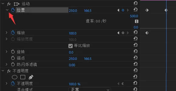 Premiere使用关键帧的具体流程介绍