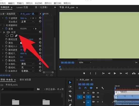 premiere制作书写效果动画的详细流程介绍