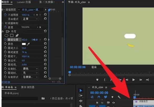 premiere制作书写效果动画的详细流程介绍