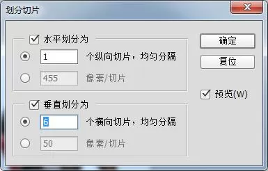 ps将图片等分成6个的操作教程