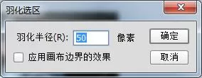 PS为照片加暗角的操作步骤