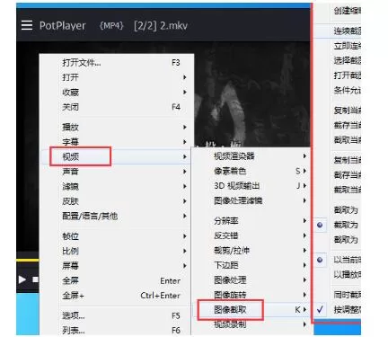 完美解码截图的详细操作步骤