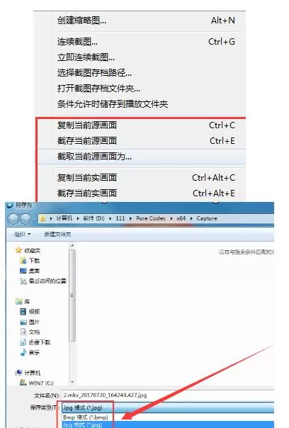 完美解码截图的详细操作步骤