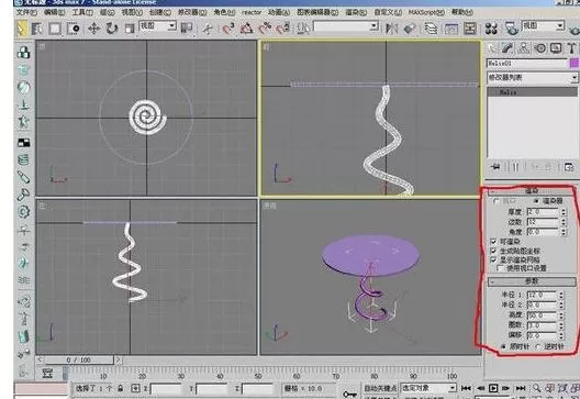 3DMax制作茶几的操作流程介绍