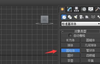 3dmax制作水龙头的操作流程