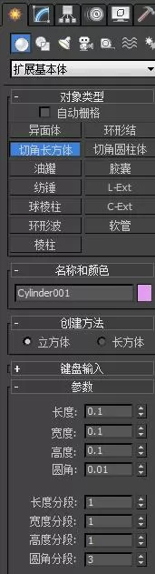 3dmax制作水龙头的操作流程