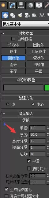 3dmax制作水龙头的操作流程
