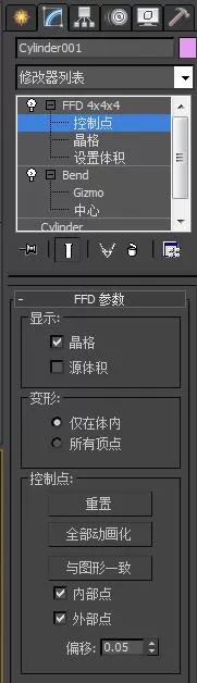 3dmax制作水龙头的操作流程