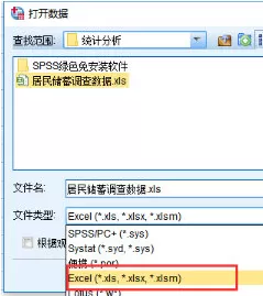 SPSS导入数据的简单操作讲述