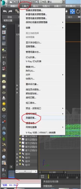 3dmax测量物体尺寸的具体操作方法