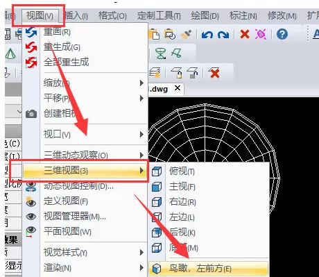 迅捷CAD编辑器制作圆顶的操作流程