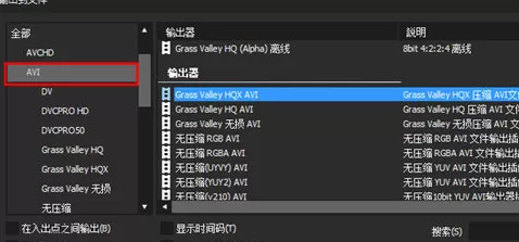 Edius导出视频的图文操作讲解