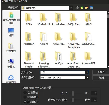 Edius导出视频的图文操作讲解
