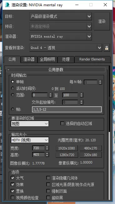 3dmax将光子文件渲染的具体操作方法