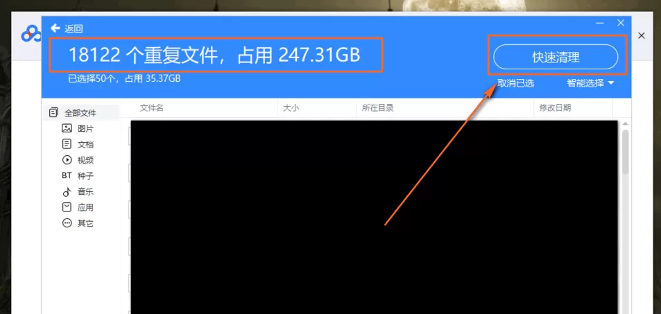 清理百度网盘中的垃圾文件的操作步骤