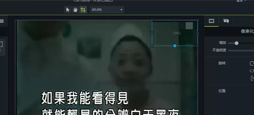 使用camtasia软件去除视频水印的操作步骤